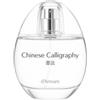 d'Annam Chinese Calligraphy 50 ml EDP