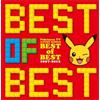 Pokémon Pokemon Tv Anime Shudaika Best Of 1997-2012