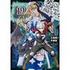 Fujino Omori Is It Wrong To Try To Pick Up Girls In A Dungeon? Gaide (Tascabile)