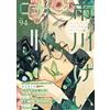 Anthology Cab vol.94 (Cab, 94) (Tascabile)