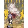 001 edizioni Killer shark in another world (Vol. 3)