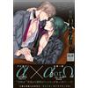 Nagisawa The Ceo Omega Picks Up A Gigolo Alpha. (Tascabile)