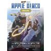 Odunze Oguguo Whyt Manga Stephanie Williams Apple Black Origins (Tascabile)