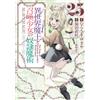 Naoha Fukuda Slave Magic Of Another World Demon King And Summoned Gi (Tascabile)