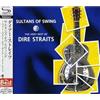 Dire Straits Sultans Of Swing-The Very Best Of Di (CD)