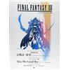 KMP Piano Piece ufficiale FINAL FANTASY 12 (Official Piano Piece) libro dal GIAPPONE