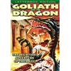 Alpha Video Goliath and the Dragon (DVD)