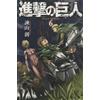 Hajime Isayama Attack on Titan 6 (Tascabile)