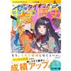 Juri Second Edition: Completely Understandable Junior High School Hi (Tascabile)