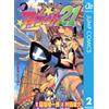 Yusuke Murata Eye Shield 21 2 (Tascabile)