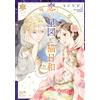 Moto Naoko Love Star Chart And Cat Days 2 (Tascabile)