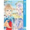 Yuki Tabata Black Clover 22 (Tascabile)
