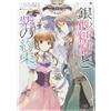 Miri Mikawa Sugar Apple Fairy Tail Silver Sugar Master And Purple Pr (Tascabile)
