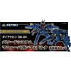 Takara Tomy Diaclone DA-64 Powered System Manovra Gamma Delta Mobile Base Toy