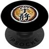 Zen Serenity Retro Emblem Minimalist Sym Tranquility Saying Funny Vintage Badge Calligrafia cinese PopSockets PopGrip Adesivo
