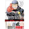 Hiroshi Arakawa The Heroic Legend Of Arslan (20) Special Edition (Tascabile)