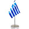 QSUM Bandiera da tavolo della Grecia, 22,9 x 15,2 cm, con bandiera della Grecia, base in acciaio inossidabile e asta regolabile