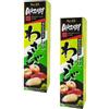 S&B® | Pasta di Rafano Piccante con Wasabi | Tubetto Pasta Wasabi Condimento Salsa - 2 x 43 Gr