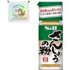 Yummy-Yamaguchi S&B Sansho Pepper | 8 g | Yummy-Yamaguchi