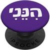 WholesomePrints Hineni Ebraico Here I Am Isaia 6:8 Mandami PopSockets PopGrip Adesivo