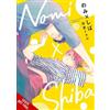 Leighann Harvey Tohru Tagura Nomi x Shiba, Vol. 1 (Tascabile)