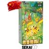 POKEMON COLLECT 151 C GATHERING SLIM BOOSTER BOX CHINESE CHN CN CH PIKA