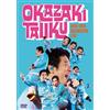 SE(SME)(D) めっちゃめちゃおもしろライブ (通常盤DVD) 岡崎体育