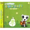 Robbie Williams Machi He Ikouyo Doubutsu No Mori -Mori No Ongakukai- (CD)