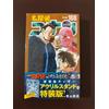 Detective Conan Volume 108 Lingua Giapponese Edizione Speciale Acrylic Stand