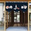 Hiseng 3 Pezzi Tenda da Porta Stile Giapponese, Corta Tende da Cucina per Finestra, Tenda da Divisoria per Ristorante Corridoio Interna Decorazione (30x50cm,Stile alla Moda 11)