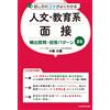 Daisuke Koshiba 25 Frequently Asked Questions And Answer Patterns Fo (Tascabile)