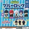 Takara Tomy A.R.T.S Chabichabi Blu Serratura Morbido Vinile Collezione Vol.2 All 5 Tipo Set Capsula