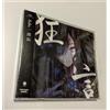 CD musicale giapponese Ado Kyogen (edizione regolare)