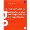 ALMA EDIZIONI Grammatica pratica della lingua italiana per studenti cinesi: Grammatica pratica per studenti cinesi