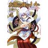 Kei Sanbe Fairy Box Leto (4) (Tascabile)