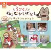 stasto In movimento! Cat Folktale Figure Collection Set Completo di 5 Capsule Giocat...