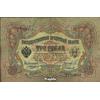 Prophila Collection Russia Pick-No.: 9b Usato (III) 1905 3 Rubles (Banconote per Collezionisti - nessun Mezzo di pagamento)
