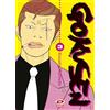 Dynit Manga Gokusen (Vol. 3)