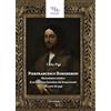 HORTI HESPERIDUM. MONOGRAFIE Pierfrancesco Borgherini. Storia del mecenatismo artistico di un banchiere fiorentino del rinascimento alla corte dei papi