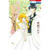 Alto Yukimura Colette Decided To Die 20 (Tascabile)
