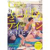Anthology Cab Vol.51 (Tascabile)