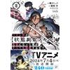 Sho Ukichi Until I Became The Strongest With The Failure Frame And (Tascabile)