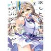 Katakei My Online Crush And My Real Crush Moved In Next Door 2 (Tascabile)