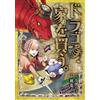 Aya Roseko Dragon Buys A House. 3 (Tascabile)