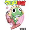 Yoshizaki Kannon Sergeant Keroro (2) (Tascabile)