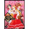 Mari Hattori She Is Affectionately Known As ``Nee-San`` When She Rei (Tascabile)