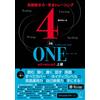 Kazuhisa Shimomura 【音声DL付】4-in-ONE advanced 上級 (4-in-ONEシリーズ) (Tascabile)