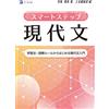 Masaki Haba Smart Step Modern Text Introduction To Modern Text Start (Tascabile)