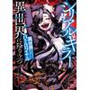 Homura Kawamoto Serial Killer Descends To Another World Battle Royal (Tascabile)