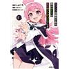 Shunichi My Daughters Who Are Srank Adventurers Were Severe Father C (Tascabile)